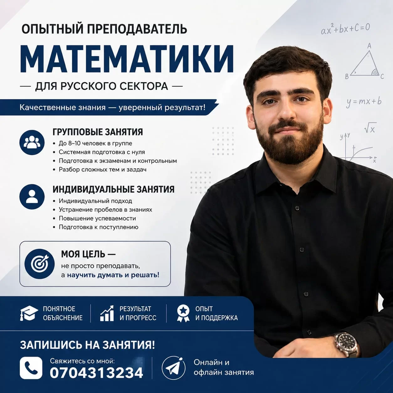 Курсы