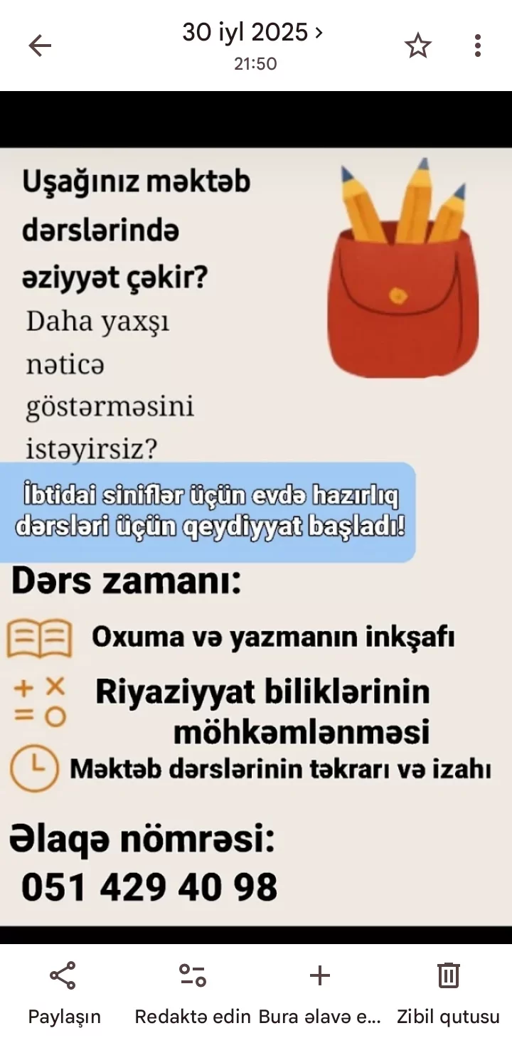 Репетиторство