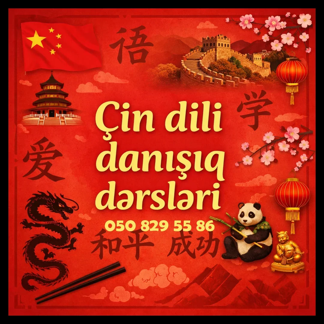 Çin Dilini Sərbəst Danışmağa Başla — Курсы