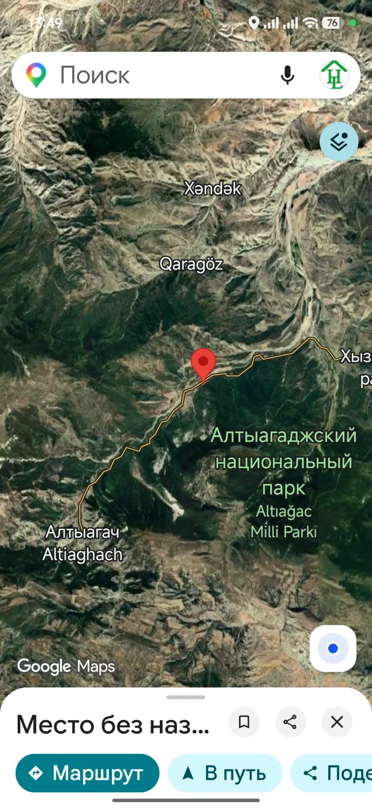 Satılır