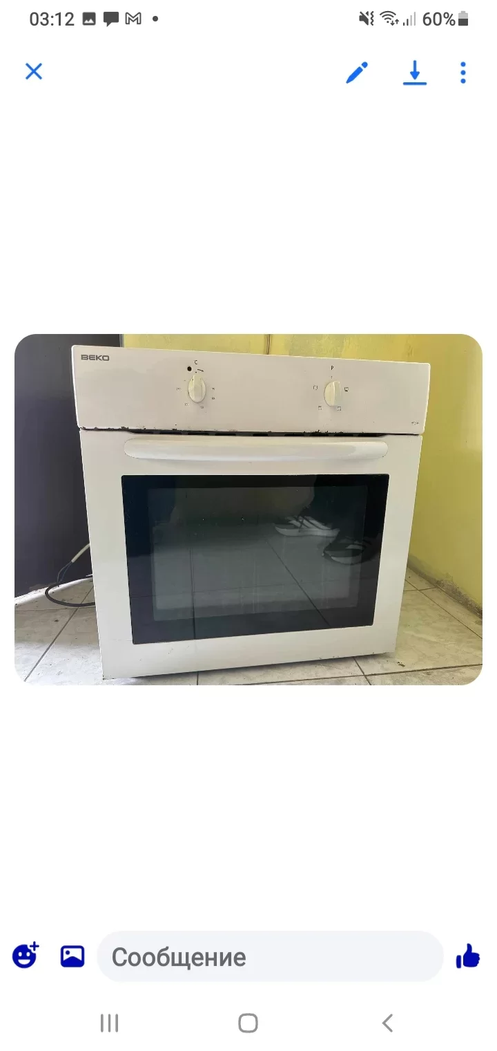 Предметы быта