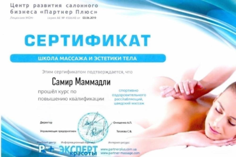 İdman, müalicəvi və relaksasiya masajı xidmətləri”