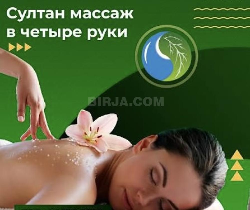 Masaj